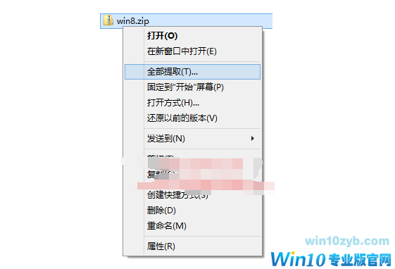 windows10自带压缩