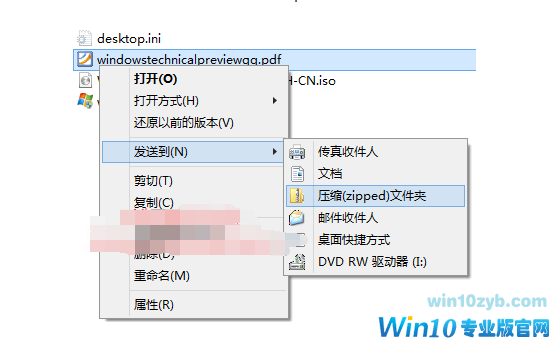 windows10自带压缩