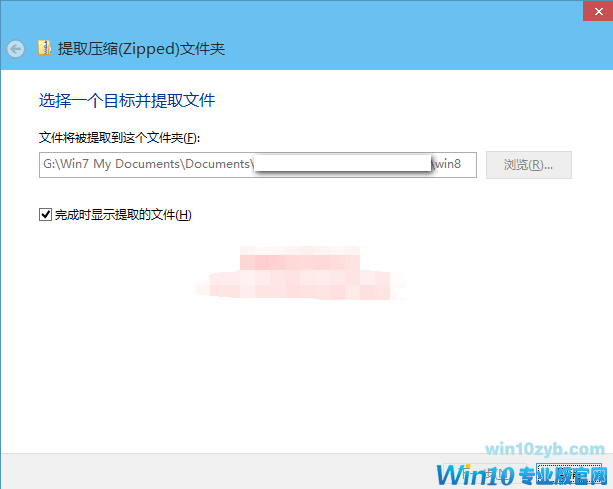 windows10自带压缩