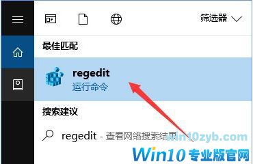Win10系统登录界面的名字如何取消显示？