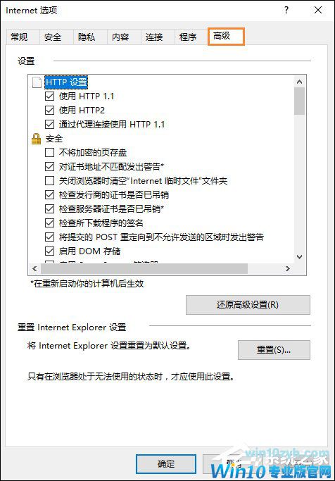 Win10系统如何打开SmartScreen筛选器？