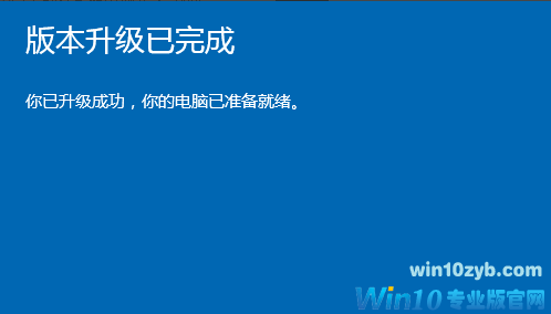 win10专业版