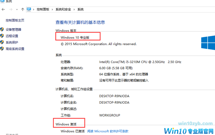 win10专业版