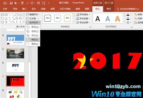 Win10系统下不为人知的实用教程+Win10系统之家