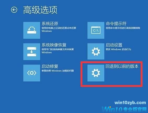 win10系统更新失败导致无法开机解决办法有哪些 -02