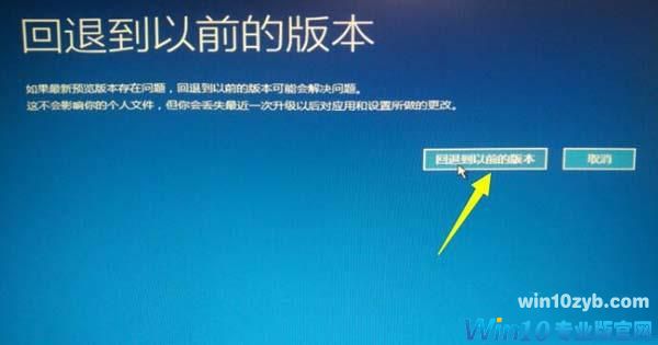 win10系统更新失败导致无法开机解决办法有哪些 -03