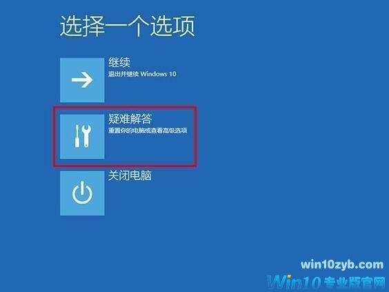 win10系统更新失败导致无法开机解决办法有哪些 -01