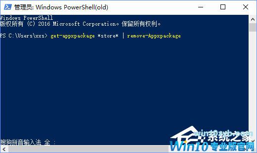 Win10商店更新应用报错&ldquo;0XD00002B8&rdquo;怎么解决？
