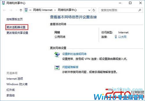 win10系统无法激活并提示错误码0xc0ea000a怎么解决 -03