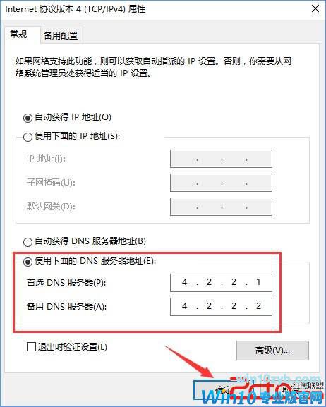 win10系统无法激活并提示错误码0xc0ea000a怎么解决 -06