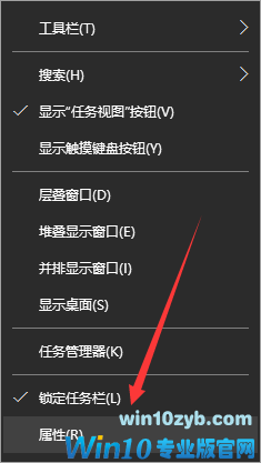 Win10隐藏任务栏的方法