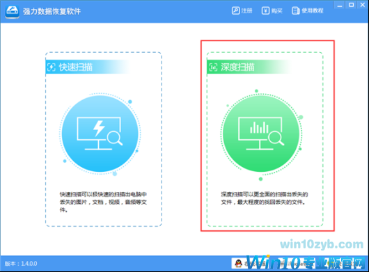 Win10系统彻底擦除硬盘已删文件方法大全