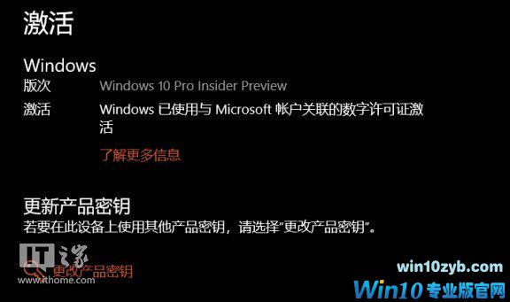 升级Windows 10最高端版本的技巧3.jpg