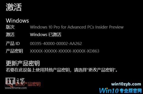升级Windows 10最高端版本的技巧4.jpg