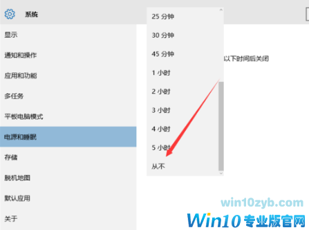 电脑睡眠和休眠的区别