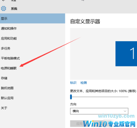 电脑睡眠和休眠的区别