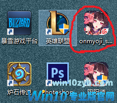 阴阳师桌面版WIN10下载安装问题解决办法