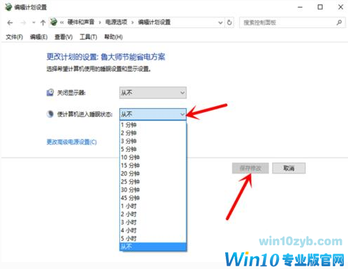 电脑睡眠和休眠的区别
