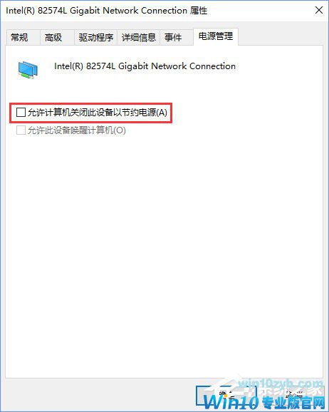 Win10创意者1703提示&ldquo;TPM 2.0 CORE PROVISIONING TEST&rdquo;怎么办？