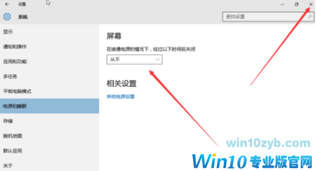 电脑睡眠和休眠的区别