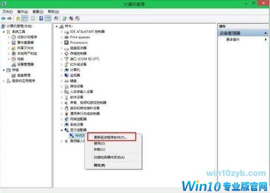 怎样更新win10系统中的无限网卡驱动