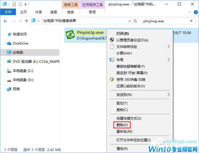 Win10输入文字提示&ldquo;pinyinup.exe应用程序错误&rdquo;怎么办？