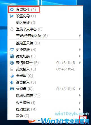 Win10输入文字提示&ldquo;pinyinup.exe应用程序错误&rdquo;怎么办？