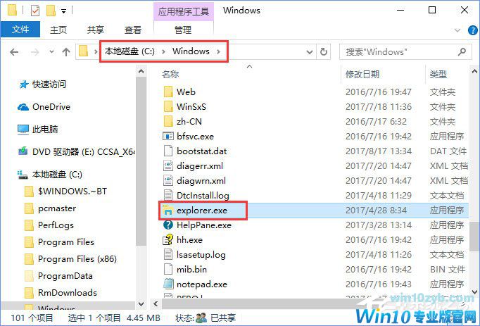 Win10系统下&ldquo;AppHangXProcB1&rdquo;导致桌面频繁假死如何解决？