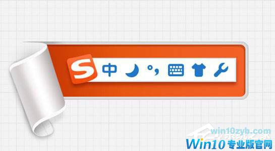 Win10输入文字提示&ldquo;pinyinup.exe应用程序错误&rdquo;怎么办？