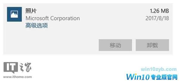 Win10照片应用打开慢/不工作?教你两招轻松解决问题