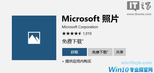 Win10照片应用打开慢/不工作?教你两招轻松解决问题