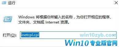 Win10系统下自动检测设置总是会自动勾选解决方法
