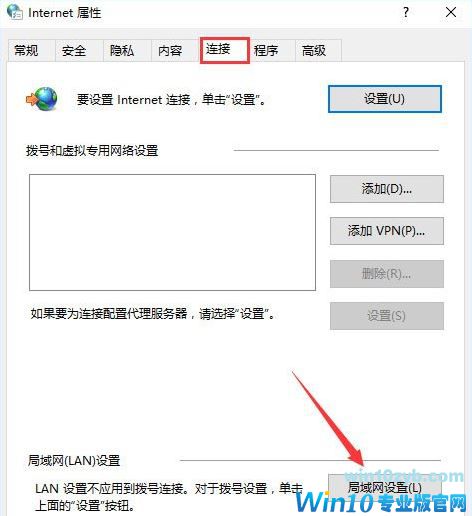 Win10系统下自动检测设置总是会自动勾选解决方法