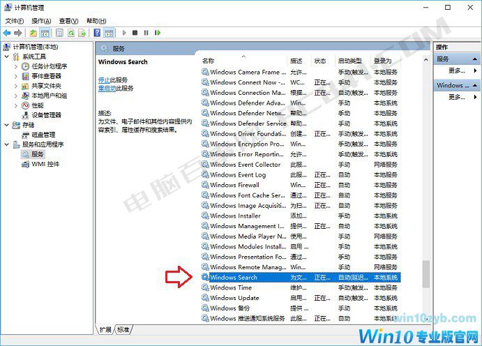 windows搜索服务可以禁用吗 Win10关闭搜索服务方法