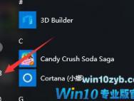 win10电脑清除所有网络记忆的小妙招