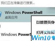 Win10无论开什么都闪退怎么办？