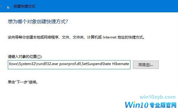 如何让win10系统电脑快速进入睡眠模式 -02