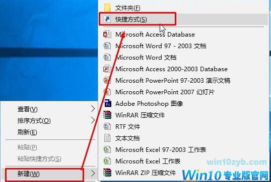 如何让win10系统电脑快速进入睡眠模式 -01