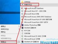 如何让win10系统电脑快速进入睡眠模式