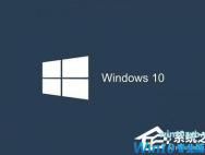 WinXP怎样升级Win10？WinXP免费升级Win10教程