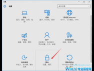 Win10自动定位功能怎么关闭？