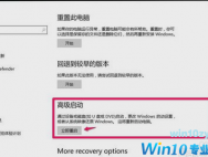 windows10的映像文件如何还原系统