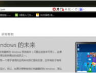 win7系统如何升级win10