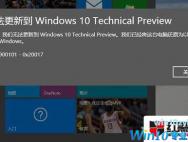 win10无法升级怎么解决？win10升级报错处理方法
