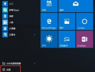 怎样在Win10电脑中修改文件默认保存位置