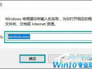 Win10系统打开应用商店提示错误代码0x80070422怎么解决？