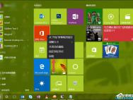 Win10如何卸载应用？Win10内置应用卸载方法