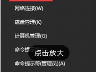 Windows10解决键盘禁止时进入睡眠黑屏的使用方法