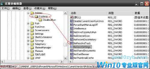 win10系统注册表被锁定了的解决办法