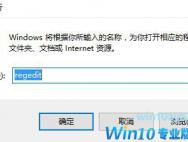 Win10专业版下kb4034658补丁安装失败的解决办法